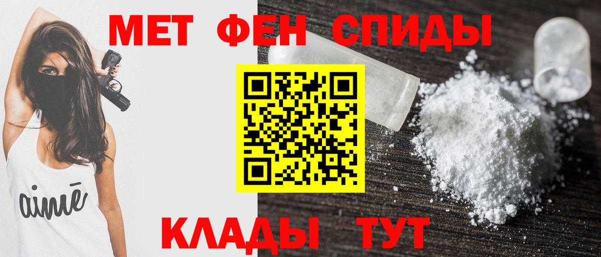 АМФ  АМФЕТАМИН 97%  Амфетамин  Волгодонск  Вход с VPN 