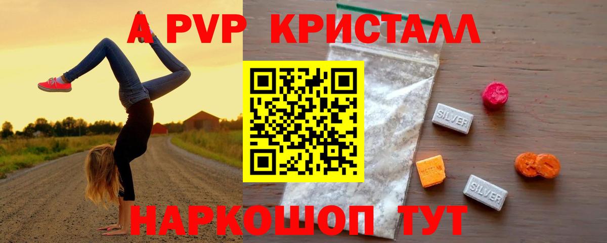 Alpha PVP  Alfa_PVP мука  APVP СК КРИС  Вход с VPN  Волгодонск 