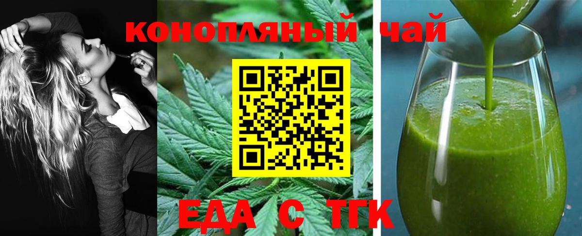 Canna-Cookies марихуана  Вход с VPN  Волгодонск 