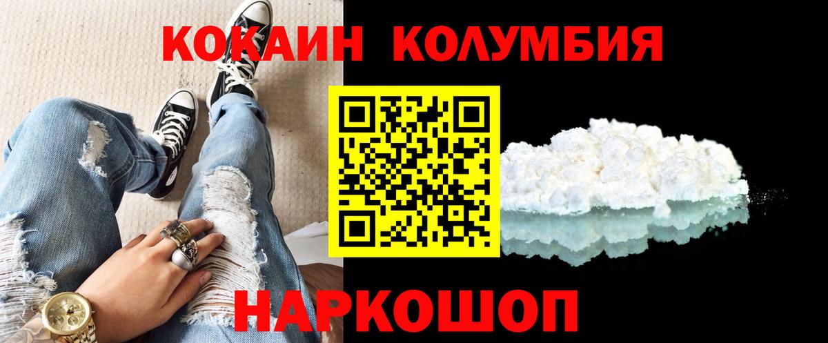 Cocaine Перу Волгодонск