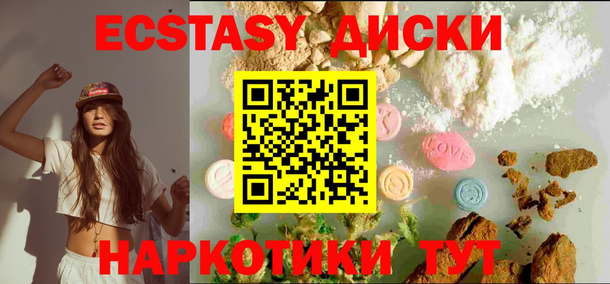 Экстази 300 mg  Вход с VPN  Ecstasy 280 MDMA  Волгодонск 
