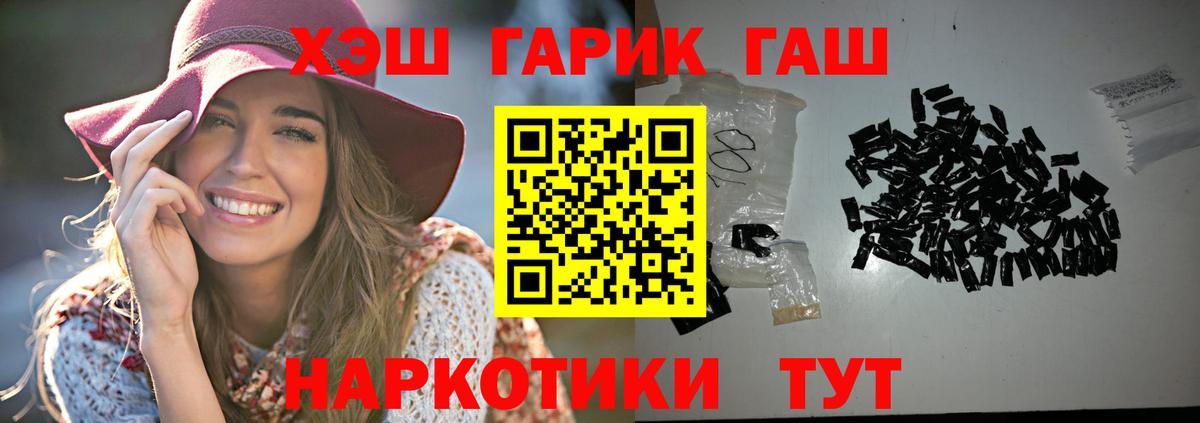 ГАШИШ убойный Волгодонск