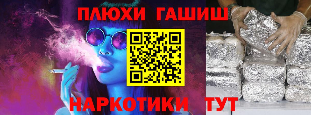 Волгодонск  ГАШ гашик  ГАШИШ Premium  Вход с VPN 