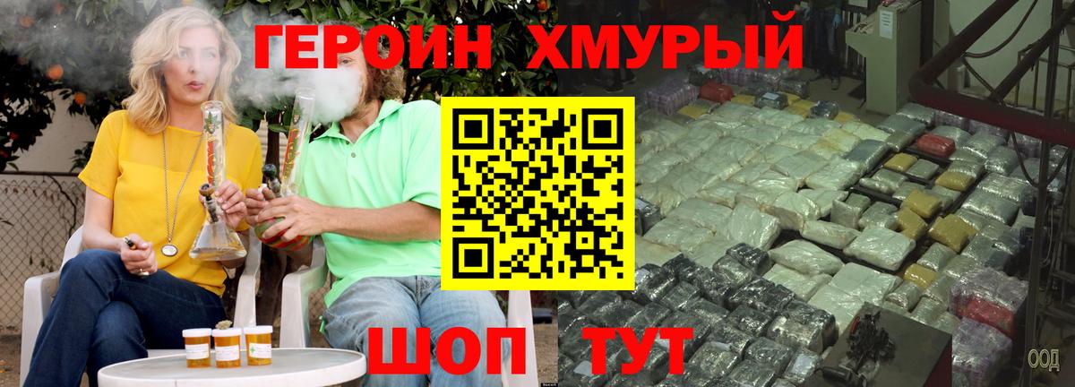 Героин  Героин афганец  Вход с VPN  Волгодонск 
