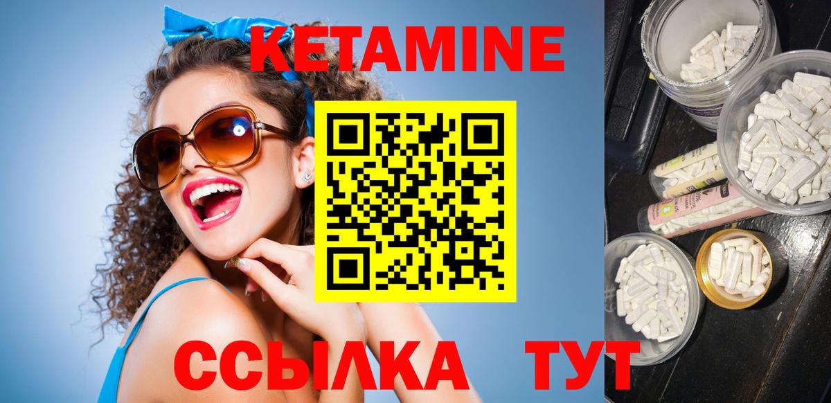Волгодонск  КЕТАМИН VHQ  Вход с VPN 