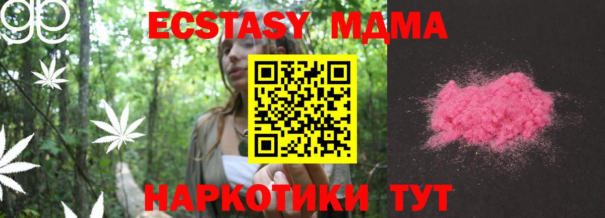 МДМА crystal Волгодонск