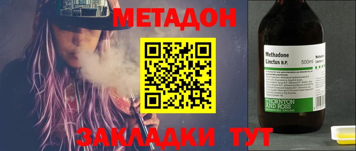 блэк спрут ссылки  МЕТАДОН белоснежный  Вход с VPN  Метадон methadone  Волгодонск 