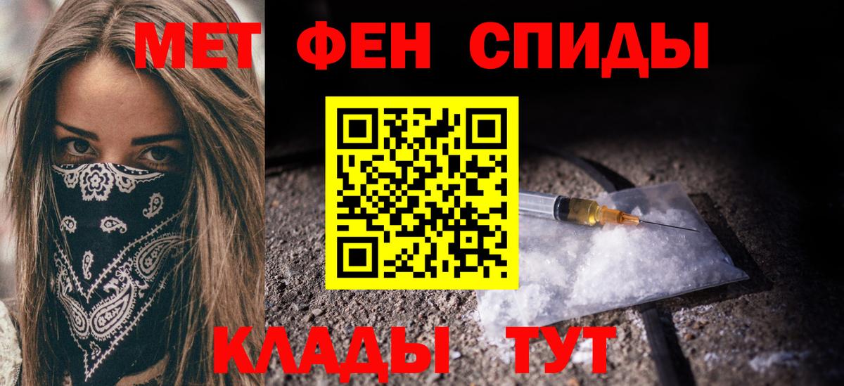 Метамфетамин винт Волгодонск