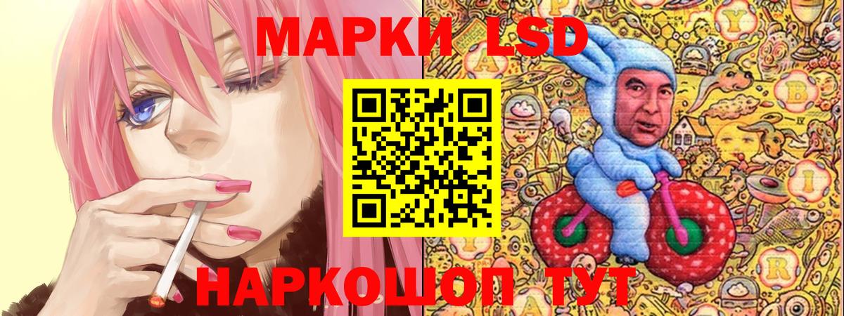 Наркотические марки 1,8мг Волгодонск
