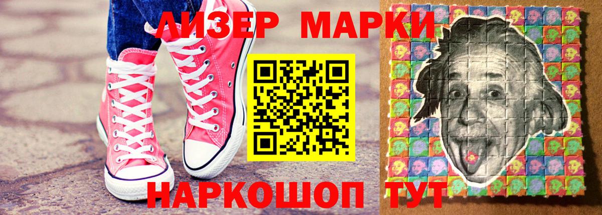 Волгодонск  Марки NBOMe 1,8мг  Вход с VPN 