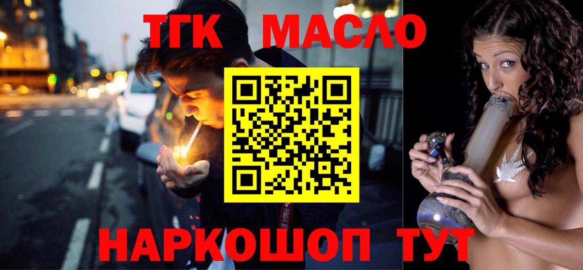 ТГК концентрат Волгодонск
