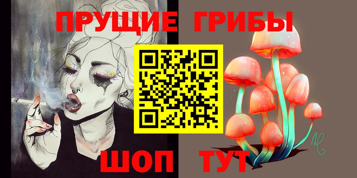Псилоцибиновые грибы Psilocybine cubensis  Вход с VPN  даркнет сайт  Волгодонск 